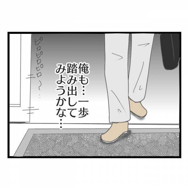 「え、どういう意味…？」幼稚園のシンママに離婚を相談→するとまさかの発言に夫は思わず…！