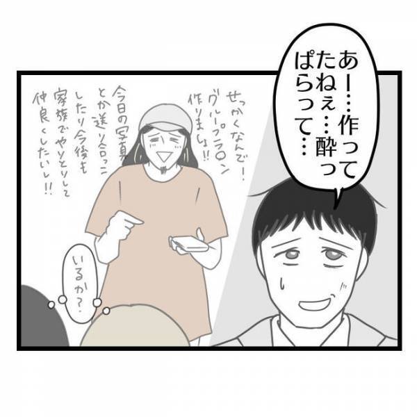 「え、どういう意味…？」幼稚園のシンママに離婚を相談→するとまさかの発言に夫は思わず…！