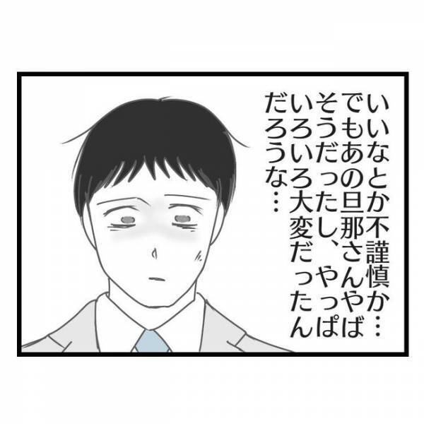 「え、どういう意味…？」幼稚園のシンママに離婚を相談→するとまさかの発言に夫は思わず…！