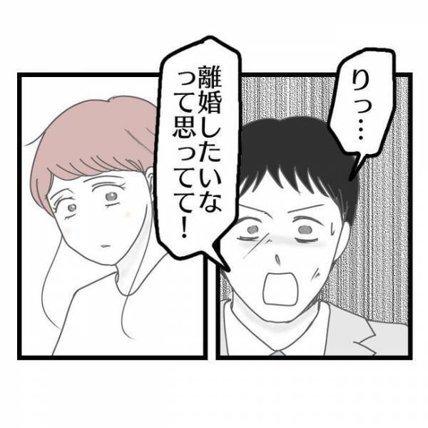 「え、どういう意味…？」幼稚園のシンママに離婚を相談→するとまさかの発言に夫は思わず…！