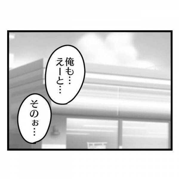 「え、どういう意味…？」幼稚園のシンママに離婚を相談→するとまさかの発言に夫は思わず…！