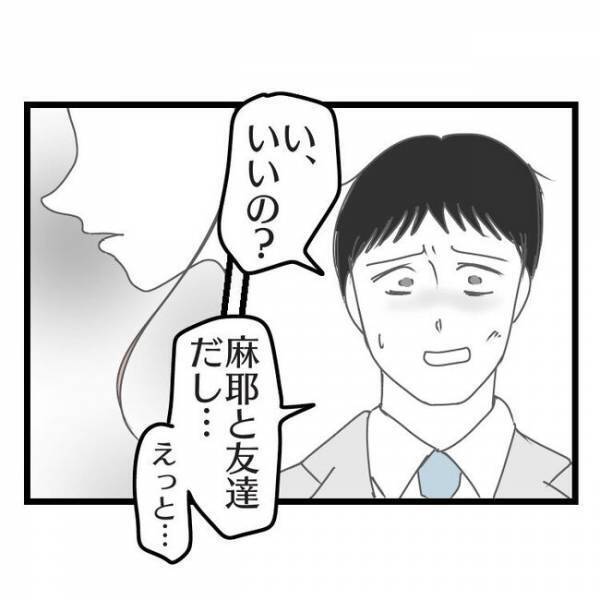 「え、どういう意味…？」幼稚園のシンママに離婚を相談→するとまさかの発言に夫は思わず…！