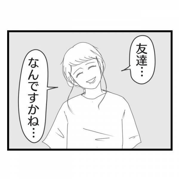 「え、どういう意味…？」幼稚園のシンママに離婚を相談→するとまさかの発言に夫は思わず…！