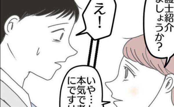 「え、どういう意味…？」幼稚園のシンママに離婚を相談→するとまさかの発言に夫は思わず…！