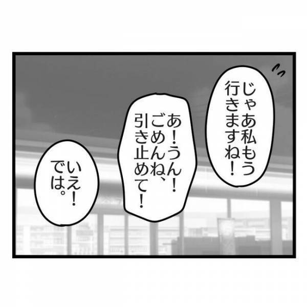 「え、どういう意味…？」幼稚園のシンママに離婚を相談→するとまさかの発言に夫は思わず…！