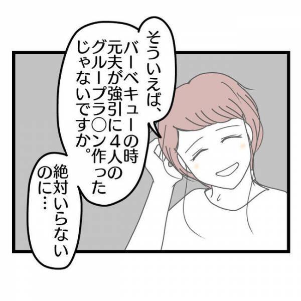 「え、どういう意味…？」幼稚園のシンママに離婚を相談→するとまさかの発言に夫は思わず…！