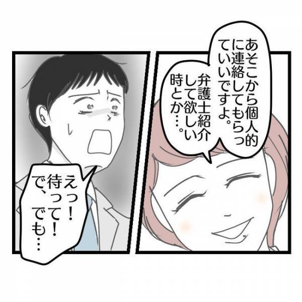 「え、どういう意味…？」幼稚園のシンママに離婚を相談→するとまさかの発言に夫は思わず…！