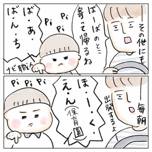 車を発進させようとすると、止められるママ。→次の瞬間、突然息子の驚愕行動がさく裂して…！？