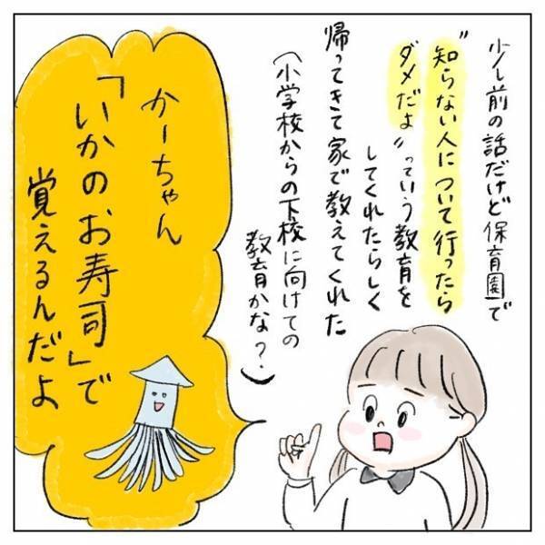 「いかのお寿司がお約束」ママがわが子に注意を促した直後、娘からとんでもない毒舌発言が飛び出して…