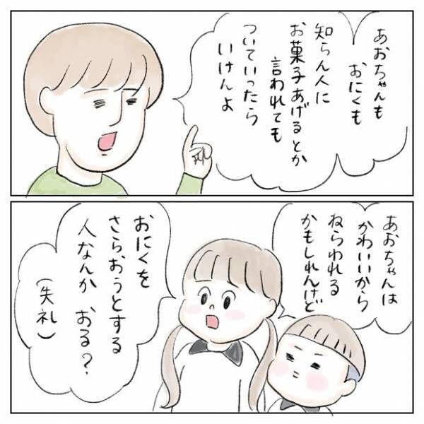 いかのおすし