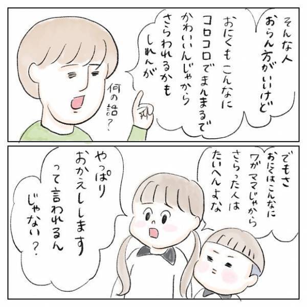 「いかのお寿司がお約束」ママがわが子に注意を促した直後、娘からとんでもない毒舌発言が飛び出して…