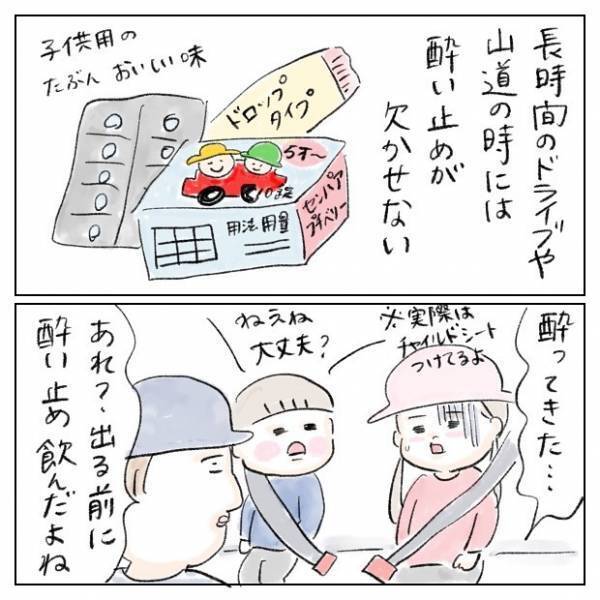 「酔ってきた…」車酔いをしてしまい顔面蒼白な娘。ママが話しかけると、驚きの事実が判明！！