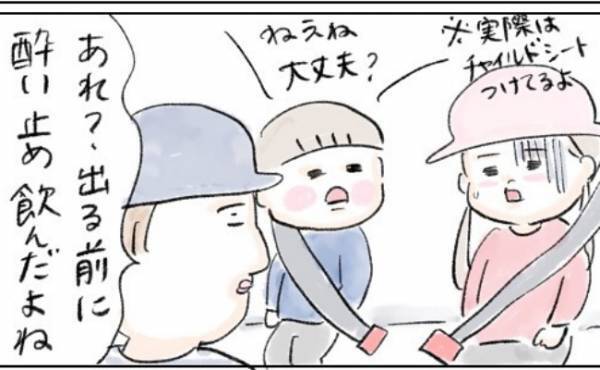 「酔ってきた…」車酔いをしてしまい顔面蒼白な娘。ママが話しかけると、驚きの事実が判明！！