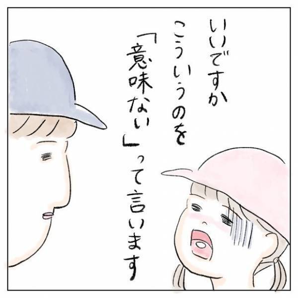 「酔ってきた…」車酔いをしてしまい顔面蒼白な娘。ママが話しかけると、驚きの事実が判明！！
