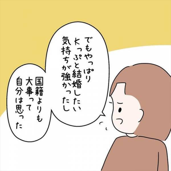「もちろん…するよね？」破局か結婚か。最後の話し合いで彼に求めたのは…＜国籍問題で破局危機＞