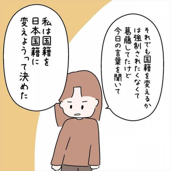 「もちろん…するよね？」破局か結婚か。最後の話し合いで彼に求めたのは…＜国籍問題で破局危機＞