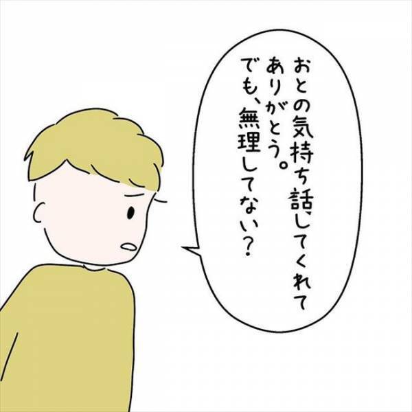 「もちろん…するよね？」破局か結婚か。最後の話し合いで彼に求めたのは…＜国籍問題で破局危機＞