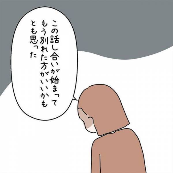 「もちろん…するよね？」破局か結婚か。最後の話し合いで彼に求めたのは…＜国籍問題で破局危機＞