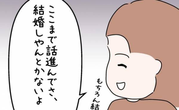 「もちろん…するよね？」破局か結婚か。最後の話し合いで彼に求めたのは…＜国籍問題で破局危機＞