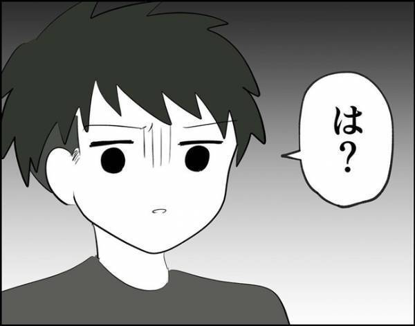 「ガキかよ」外食中の彼の態度にイライラ⇒思わず本音をぶつけてしまって…！＜フキハラ彼氏＞