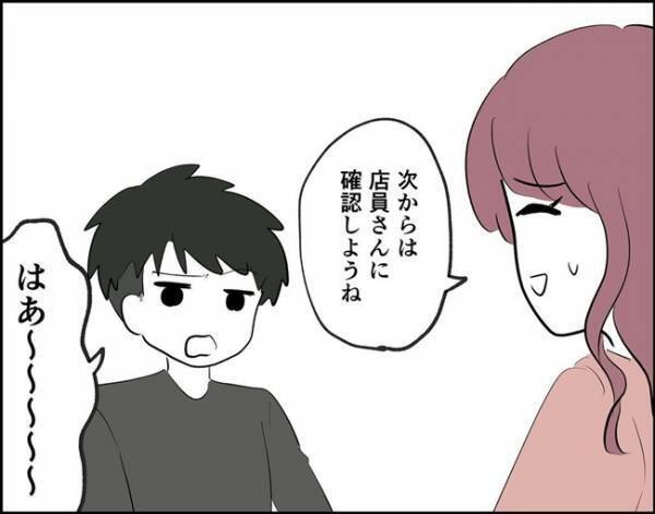 「ガキかよ」外食中の彼の態度にイライラ⇒思わず本音をぶつけてしまって…！＜フキハラ彼氏＞