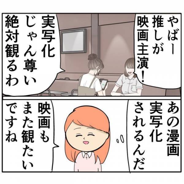 「何か雰囲気が」豹変した芸能人彼が怖い！業界の裏を暴露し…
