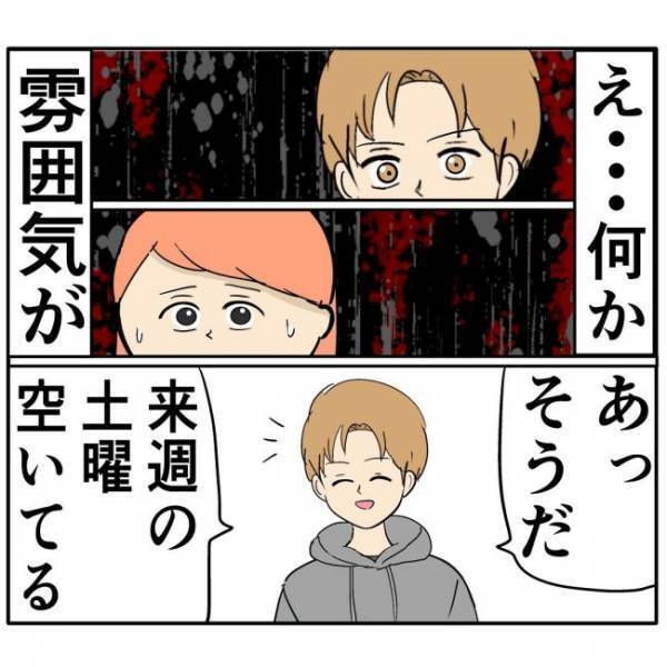 「何か雰囲気が」豹変した芸能人彼が怖い！業界の裏を暴露し…