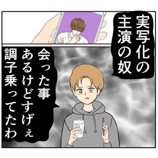 「何か雰囲気が」豹変した芸能人彼が怖い！業界の裏を暴露し…