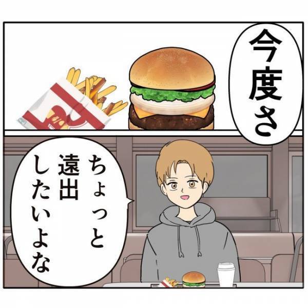 「何か雰囲気が」豹変した芸能人彼が怖い！業界の裏を暴露し…