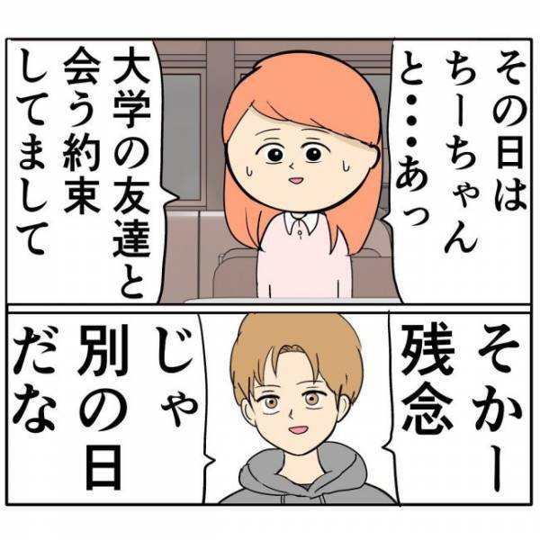 「何か雰囲気が」豹変した芸能人彼が怖い！業界の裏を暴露し…