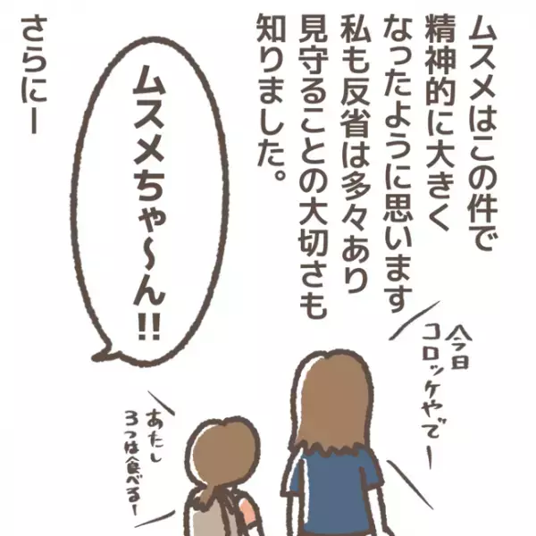 「あっ！！」周り誰もいなくなった！？見放された犯人に対し、娘からまさかの返答が…！