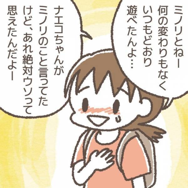 「あっ！！」周り誰もいなくなった！？見放された犯人に対し、娘からまさかの返答が…！