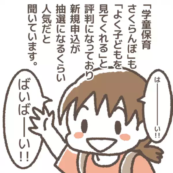 「あっ！！」周り誰もいなくなった！？見放された犯人に対し、娘からまさかの返答が…！