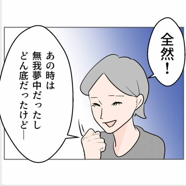 歪んだ愛し方の夫43