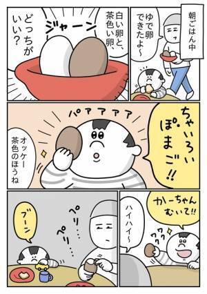茶色い卵を見た息子が大歓喜！「かーちゃんむいて！」とワクワク♪しかし、そのあと表情が激変して！？