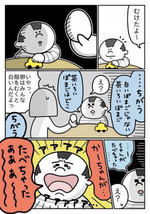 茶色い卵を見た息子が大歓喜！「かーちゃんむいて！」とワクワク♪しかし、そのあと表情が激変して！？