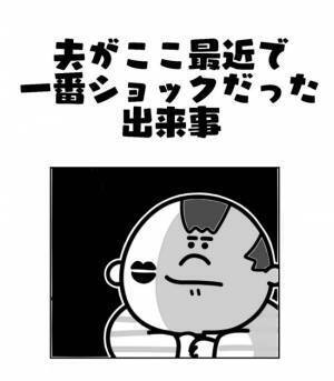 息子のほっぺに魅了され、思わずキスしたパパ。その直後、秒でパパから離れると息子が驚きの行動に！