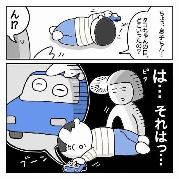 消えたタコの目