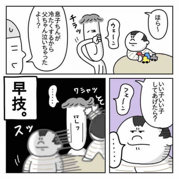 「父ちゃんにも貸して」パパの言葉に「ヤダ」と即答！傷ついたパパが泣きだすと、息子が超爆笑行動を！