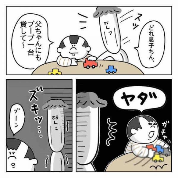 「父ちゃんにも貸して」パパの言葉に「ヤダ」と即答！傷ついたパパが泣きだすと、息子が超爆笑行動を！