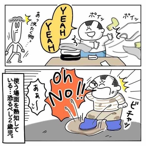 YouTubeの影響で息子に変化が！「No」「YEAH」などリアクションがアメリカナイズされて…