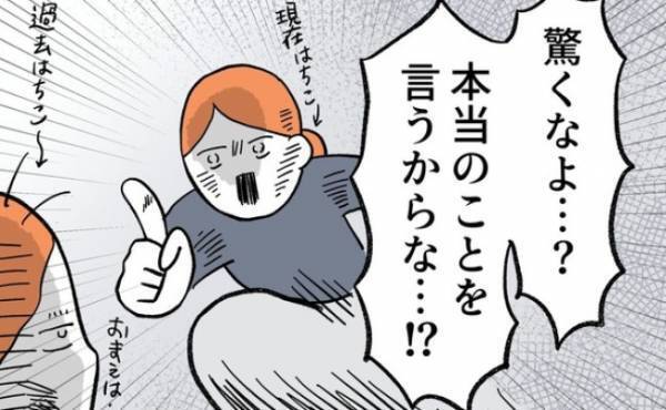 「驚くなよ…？」苦悩の３年間が嘘のよう！変わりすぎた繊細っ子の日常とは… ＜泣く子が怖い＞