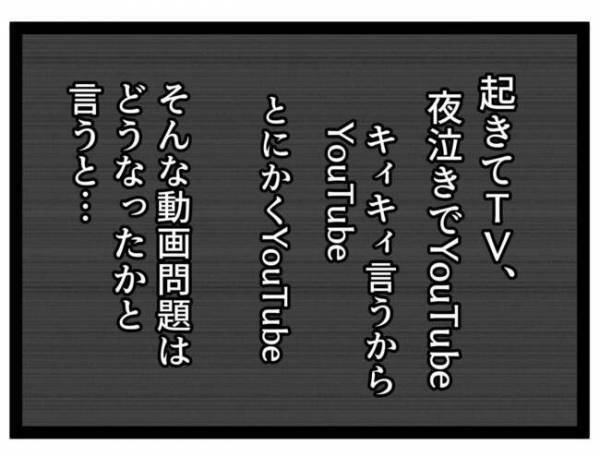 「驚くなよ…？」苦悩の３年間が嘘のよう！変わりすぎた繊細っ子の日常とは… ＜泣く子が怖い＞