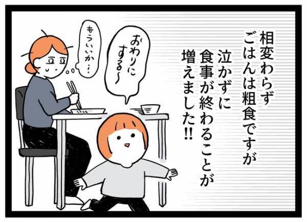 「驚くなよ…？」苦悩の３年間が嘘のよう！変わりすぎた繊細っ子の日常とは… ＜泣く子が怖い＞