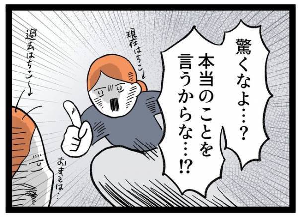 「驚くなよ…？」苦悩の３年間が嘘のよう！変わりすぎた繊細っ子の日常とは… ＜泣く子が怖い＞