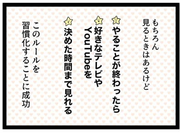 「驚くなよ…？」苦悩の３年間が嘘のよう！変わりすぎた繊細っ子の日常とは… ＜泣く子が怖い＞