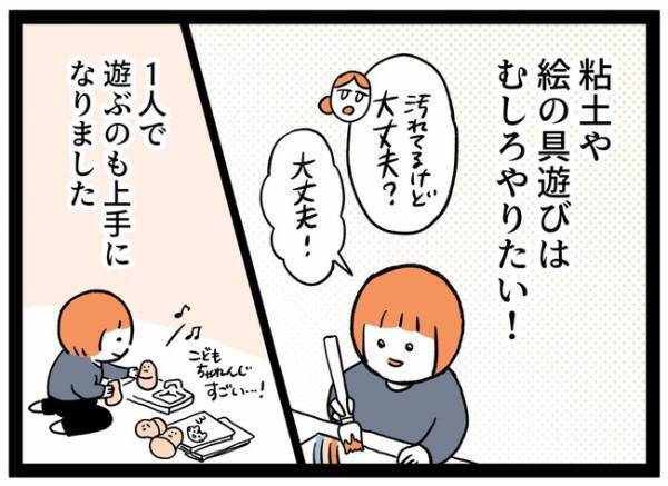「驚くなよ…？」苦悩の３年間が嘘のよう！変わりすぎた繊細っ子の日常とは… ＜泣く子が怖い＞