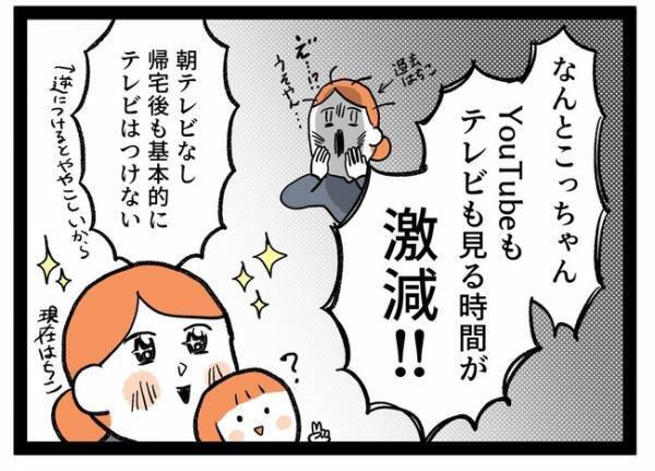 「驚くなよ…？」苦悩の３年間が嘘のよう！変わりすぎた繊細っ子の日常とは… ＜泣く子が怖い＞