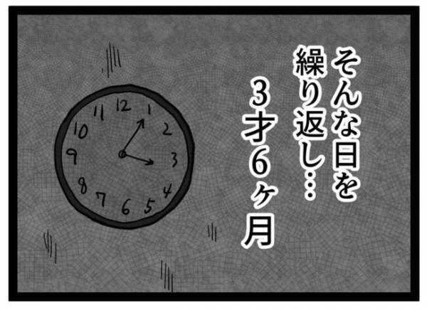「長かった…」3年半の夜泣きが！悩みが尽きない繊細っ子の激変に驚愕…  ＜泣く子が怖い＞