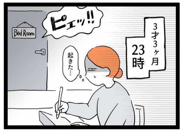「長かった…」3年半の夜泣きが！悩みが尽きない繊細っ子の激変に驚愕…  ＜泣く子が怖い＞